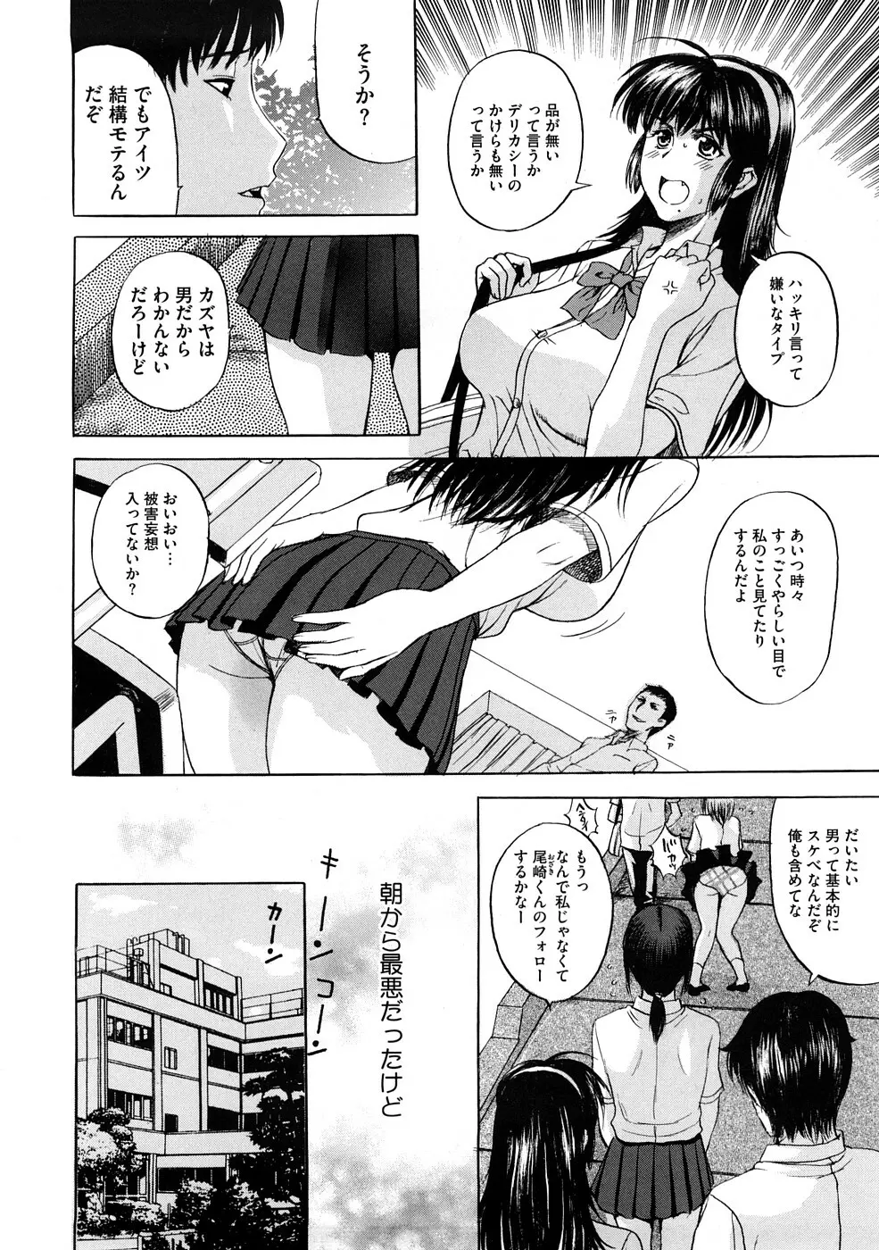 Tengoro Ch.01-08 Page.2