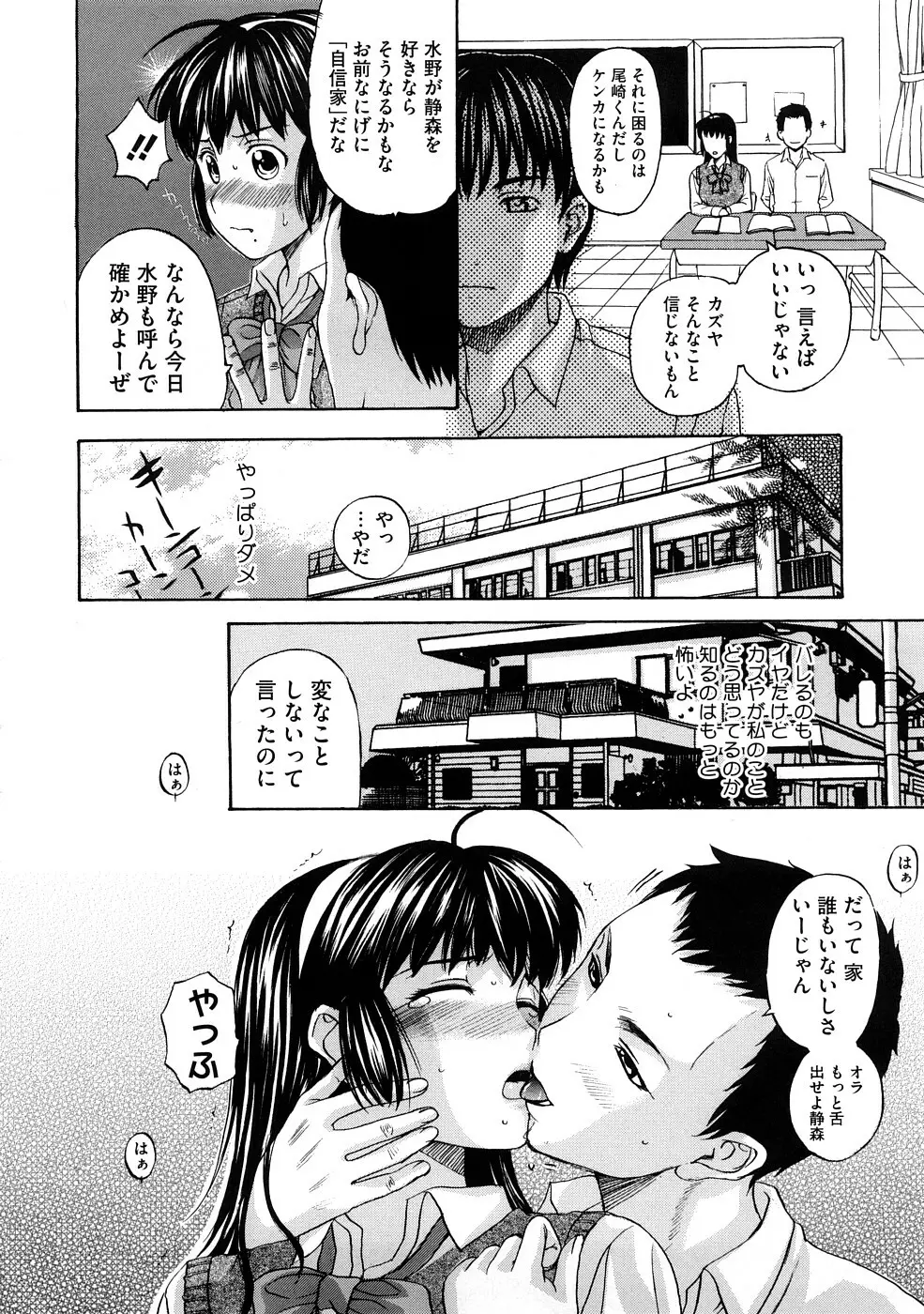 Tengoro Ch.01-08 Page.26