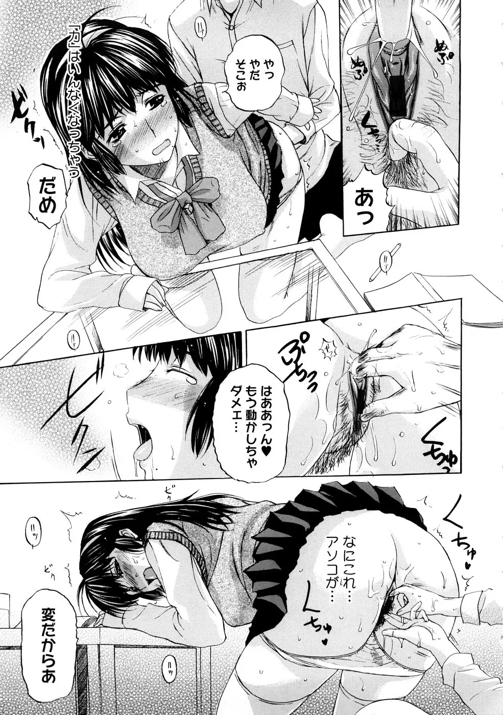 Tengoro Ch.01-08 Page.31