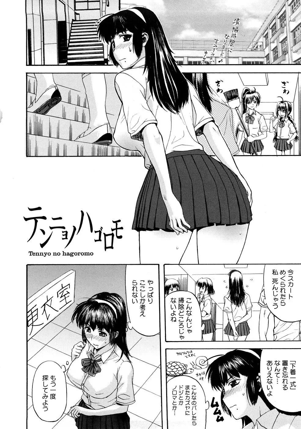 Tengoro Ch.01-08 Page.4