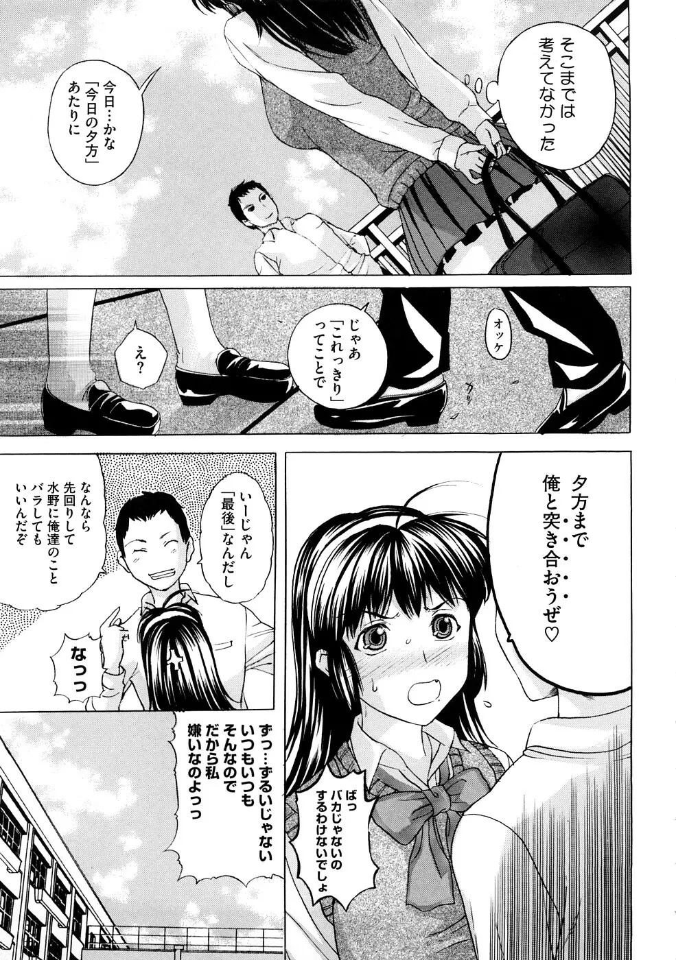 Tengoro Ch.01-08 Page.45