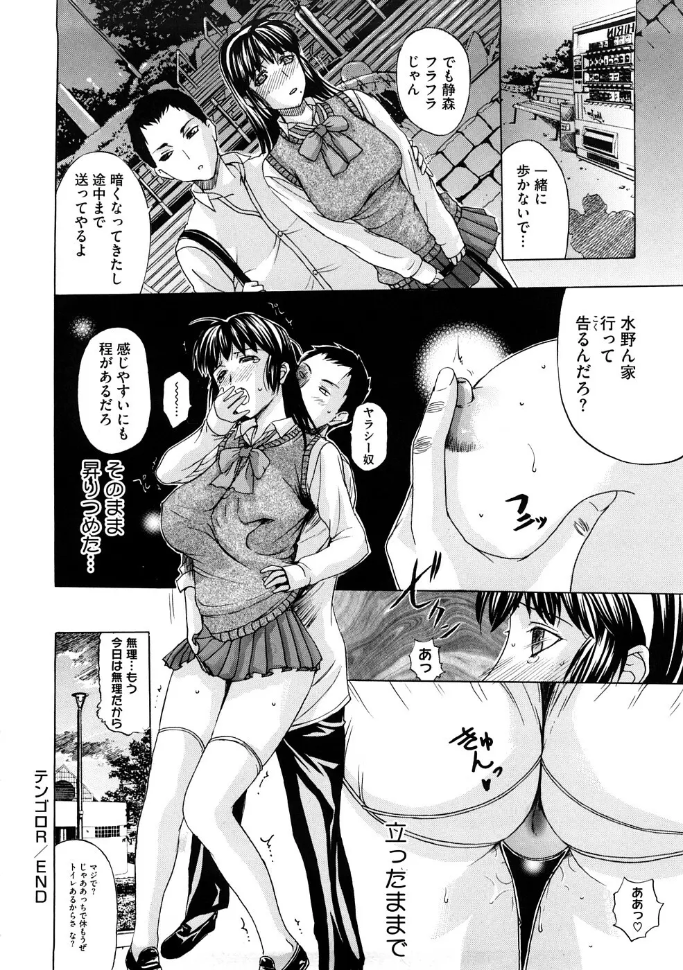 Tengoro Ch.01-08 Page.60