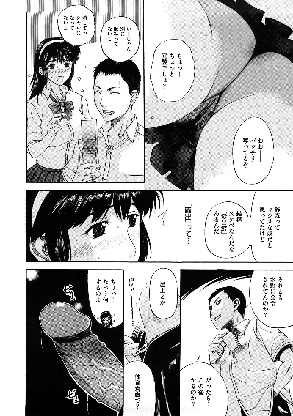 Tengoro Ch.01-08 Page.8