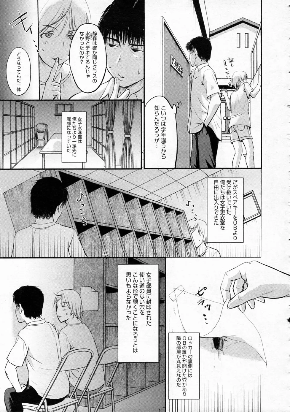 Tengoro Ch.01-08 Page.83