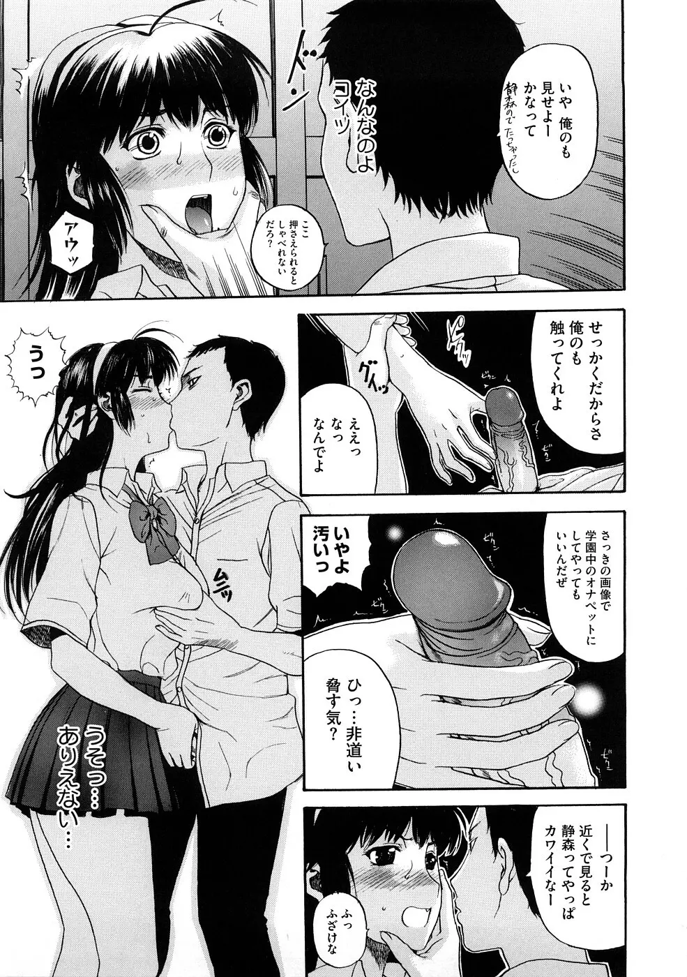 Tengoro Ch.01-08 Page.9