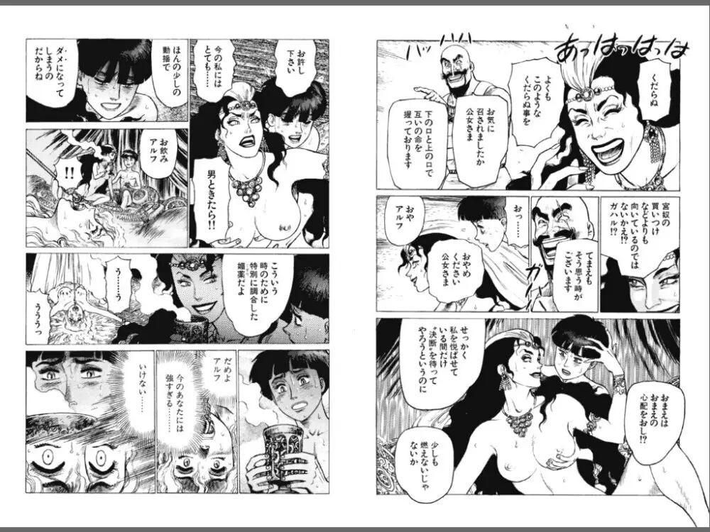 Ryouki Nadja Page.63