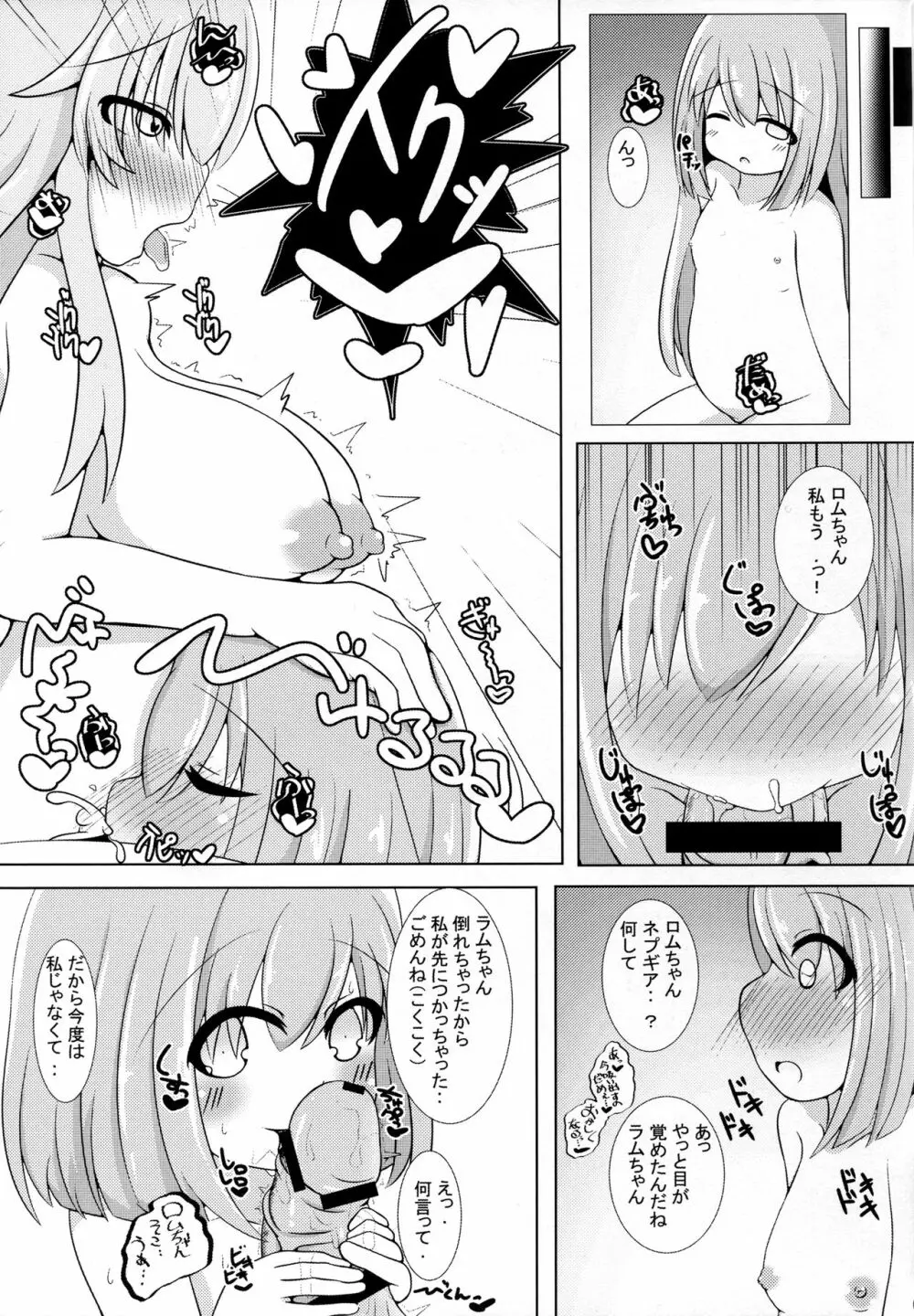 堕・双子候補生 Page.11