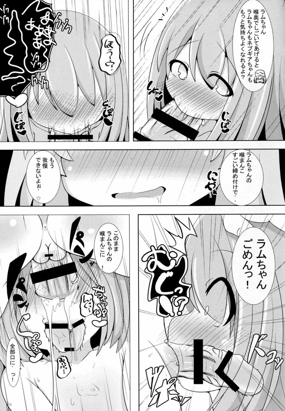 堕・双子候補生 Page.15