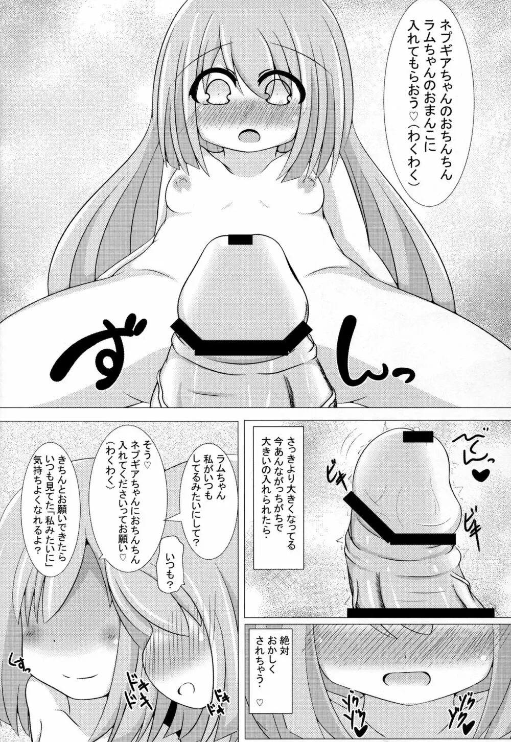 堕・双子候補生 Page.18