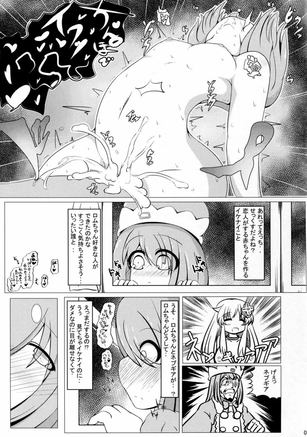 堕・双子候補生 Page.5