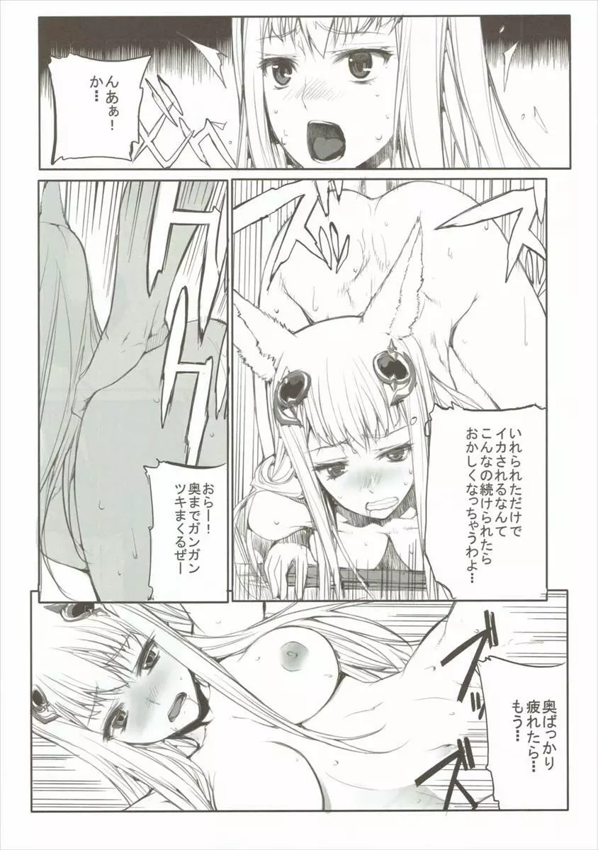 殿っ 殿中で御座るぞ 殿中で御座る Page.23