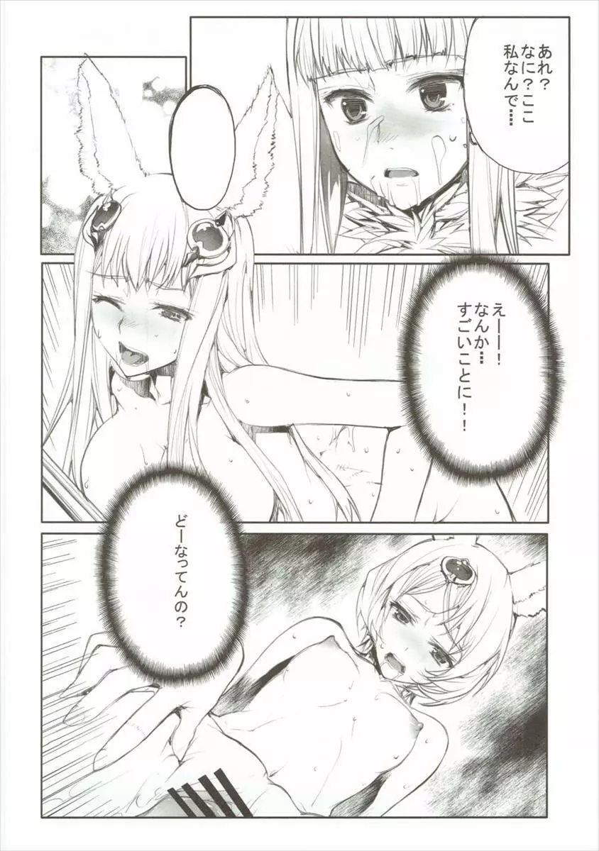 殿っ 殿中で御座るぞ 殿中で御座る Page.27