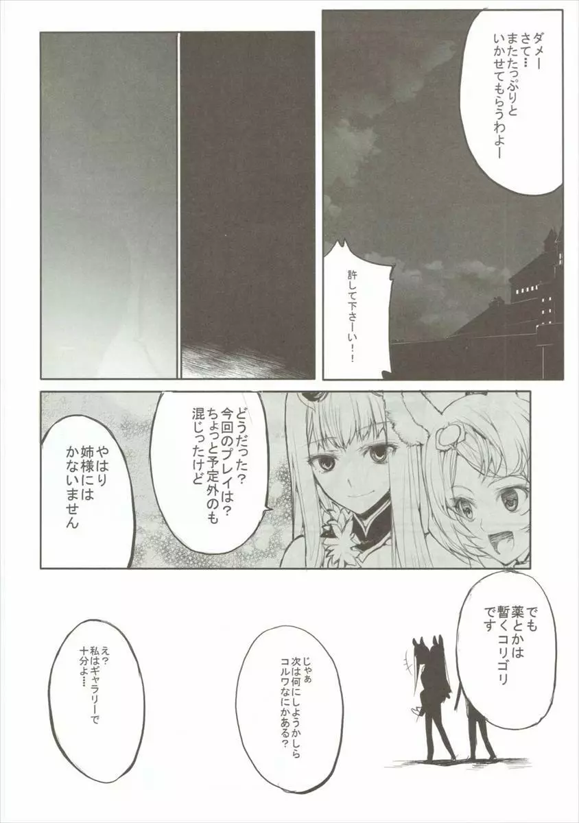 殿っ 殿中で御座るぞ 殿中で御座る Page.35