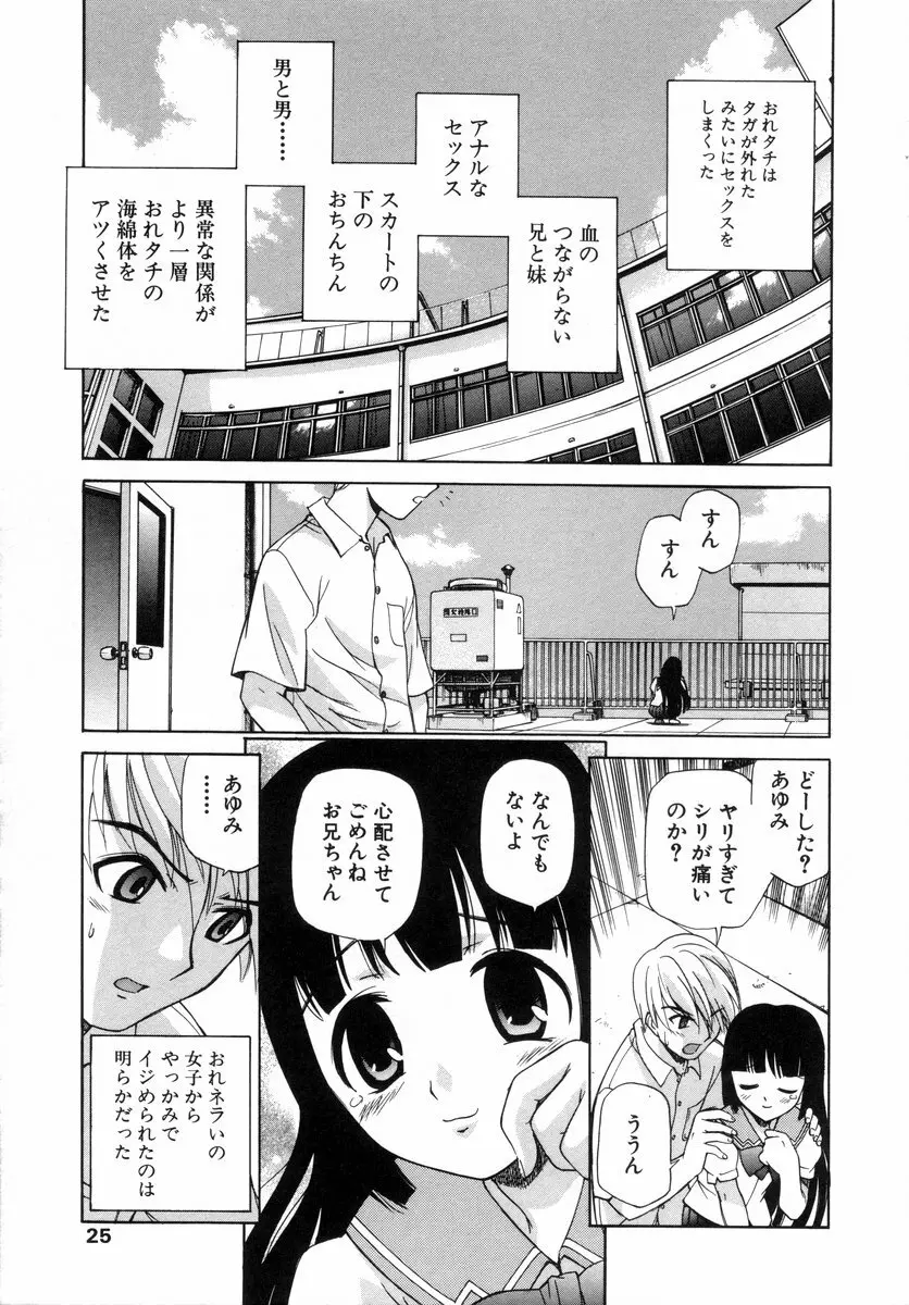 少年グルメ Vol.1 Page.26