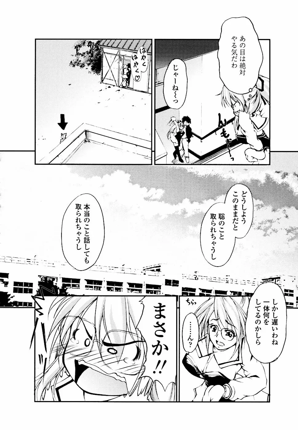 えろねえ - ero姉 Page.37