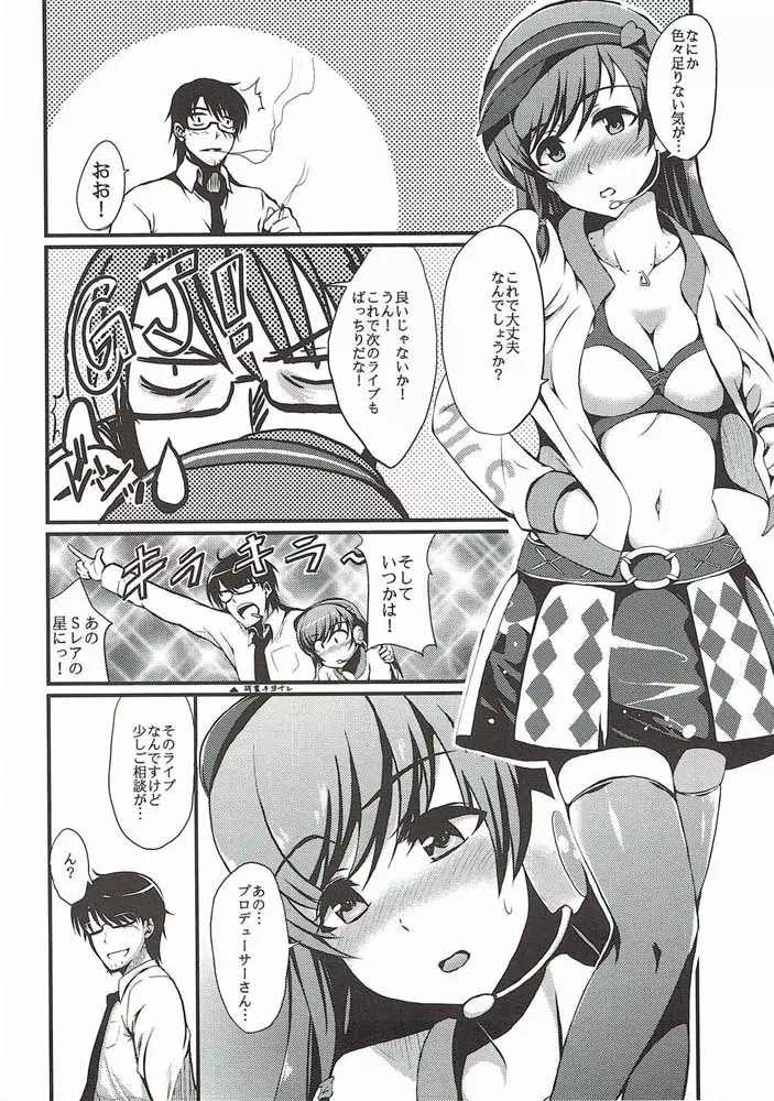 teenage appearance+α Page.3