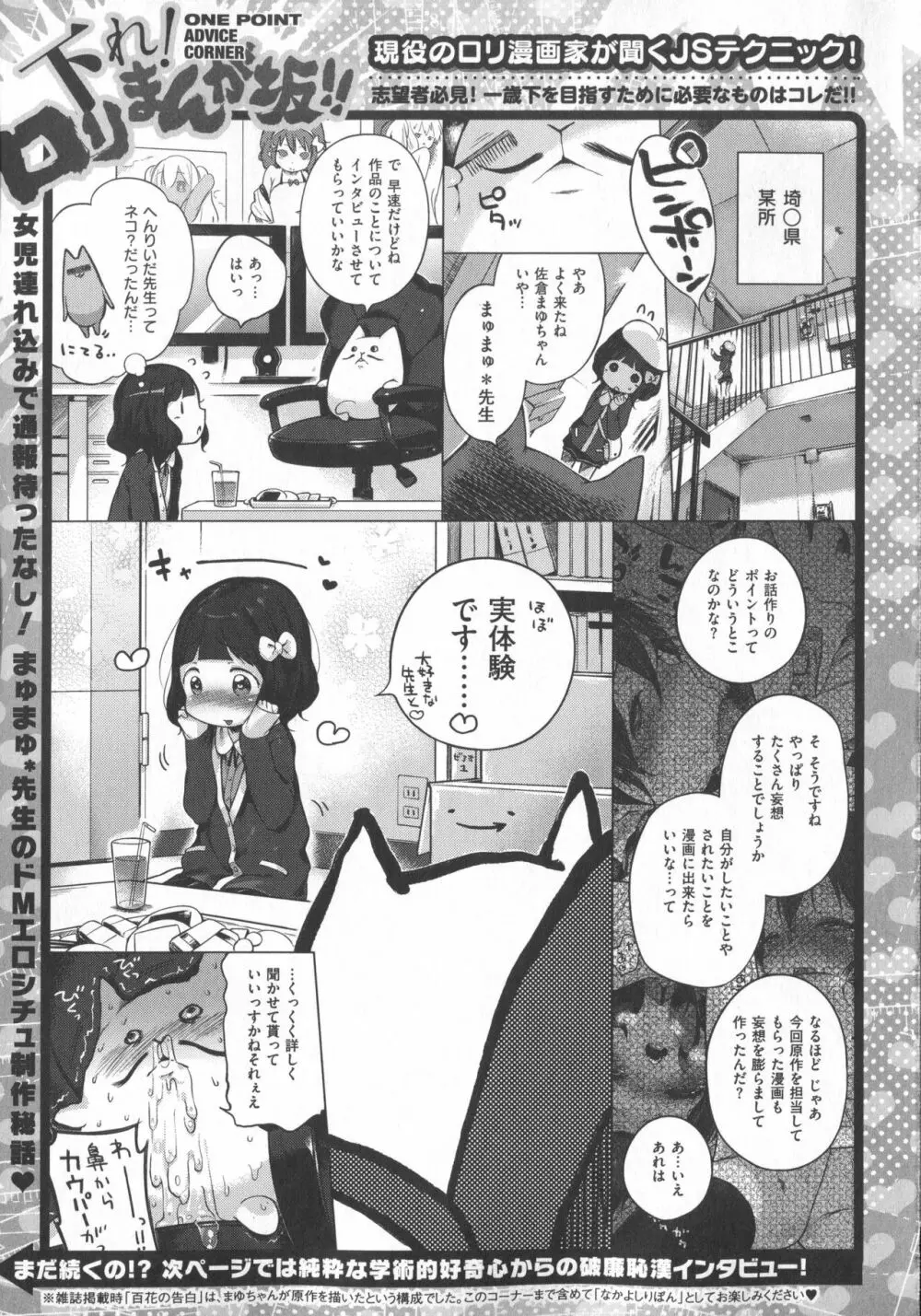 Hatsukoi Ribbon Page.146