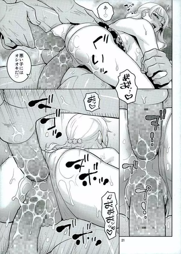 ナミの裏航海日誌 11 Page.20