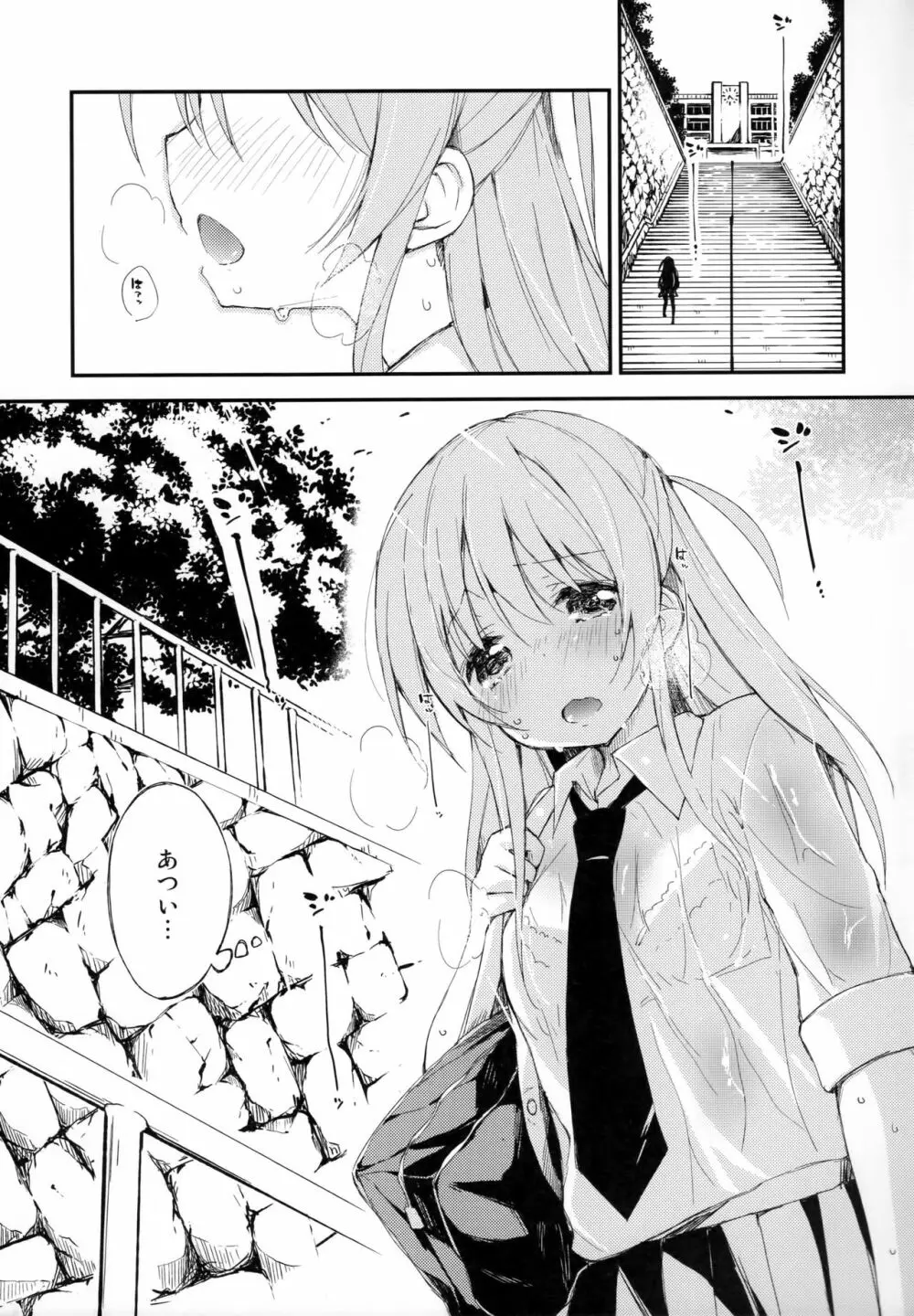 木漏れ日に泳ぐ、夏のかおり。 Page.4