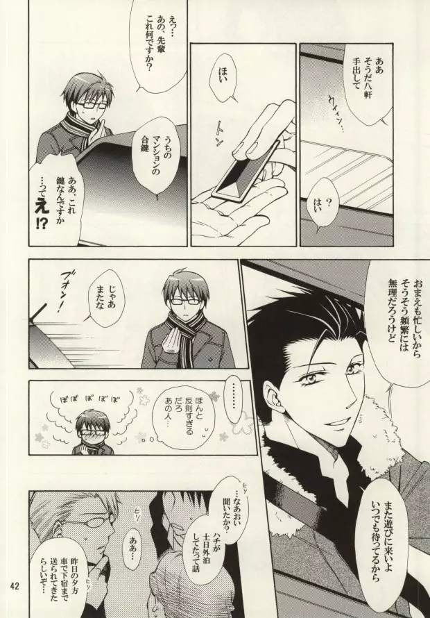 Honey Sweet Night Page.41