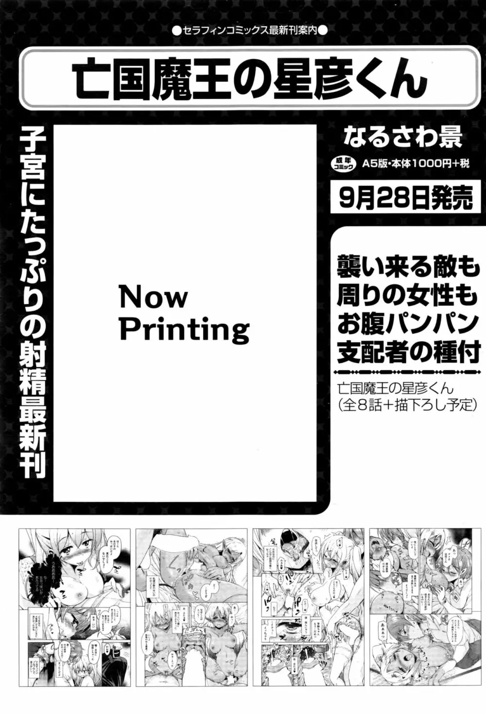 COMIC 阿吽 2016年9月号 Page.172