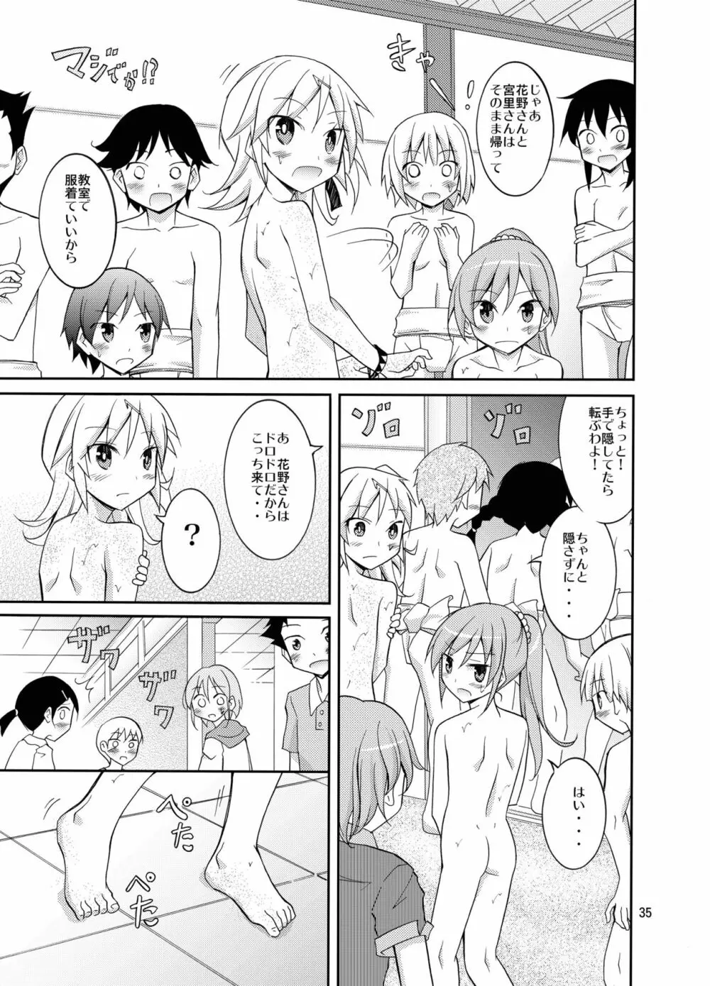 女子もふんどし一丁 Page.35