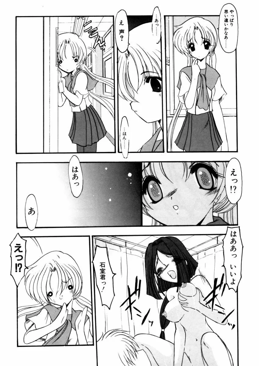 しすたーゲーム 第1巻 Page.36