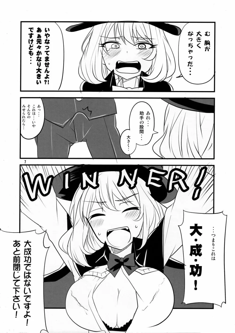 手コキ先輩 Page.6