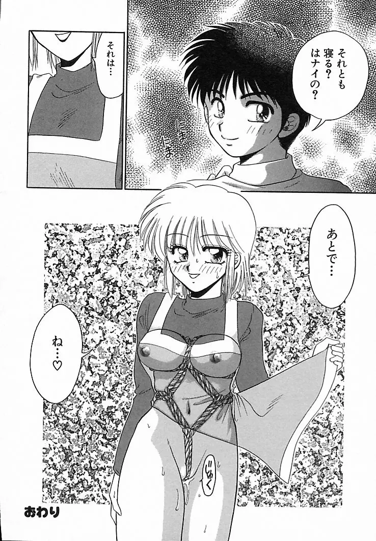 本番巨乳看護婦 Page.100