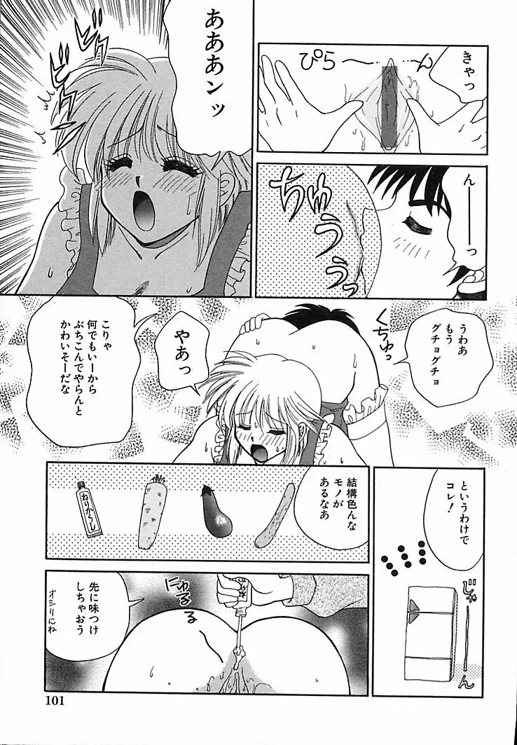 本番巨乳看護婦 Page.105