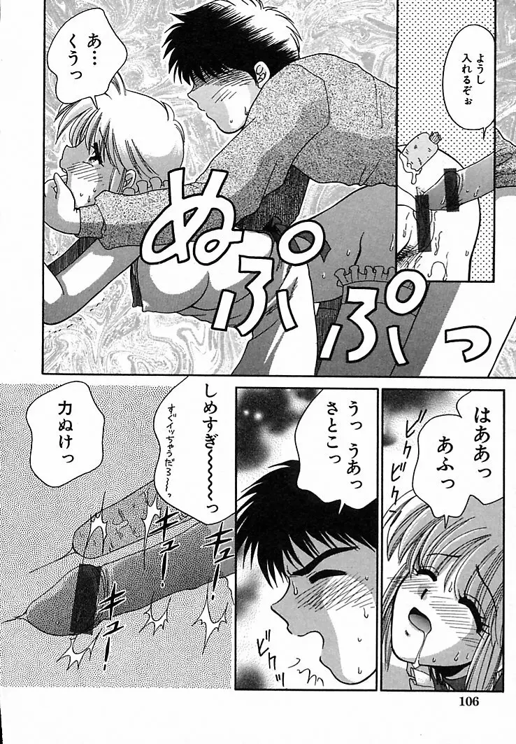 本番巨乳看護婦 Page.110