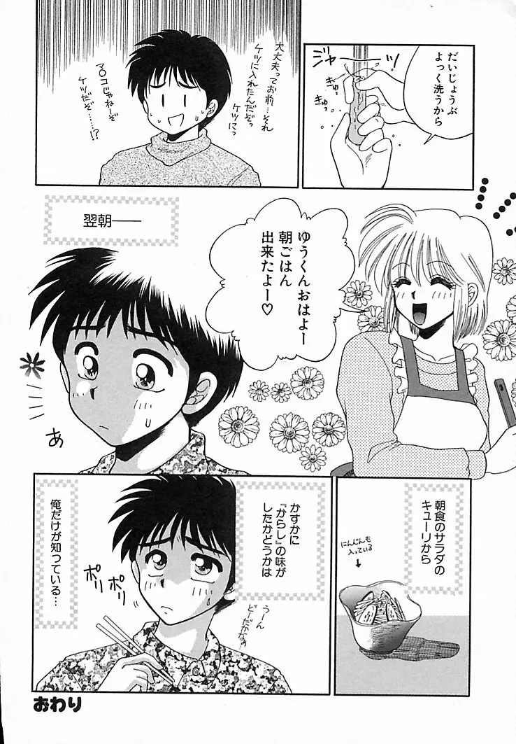 本番巨乳看護婦 Page.116