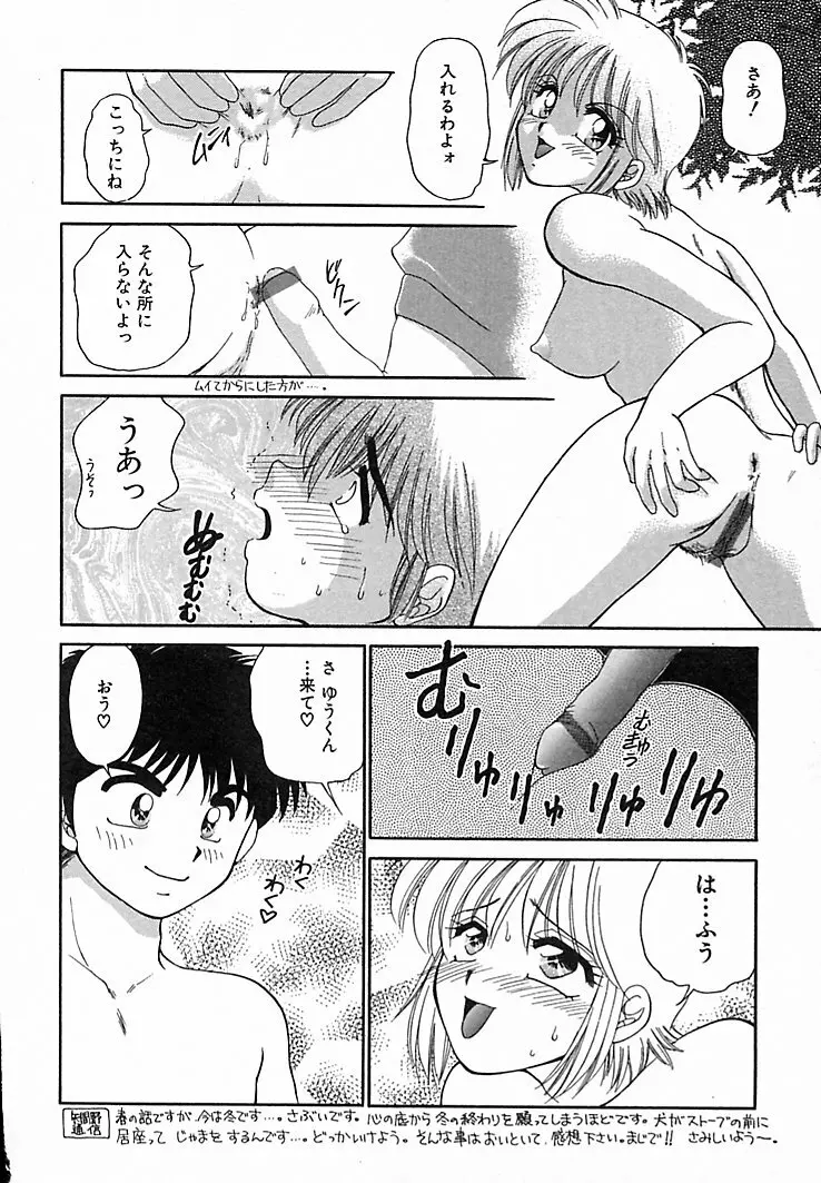 本番巨乳看護婦 Page.128