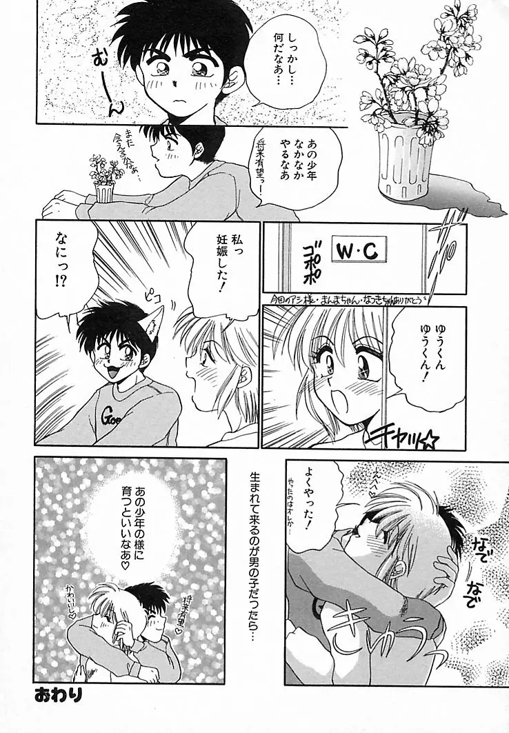 本番巨乳看護婦 Page.132