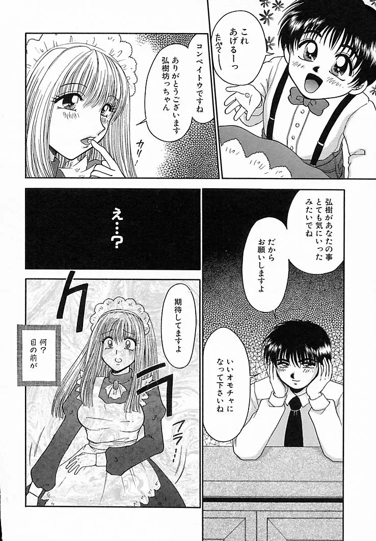 本番巨乳看護婦 Page.136