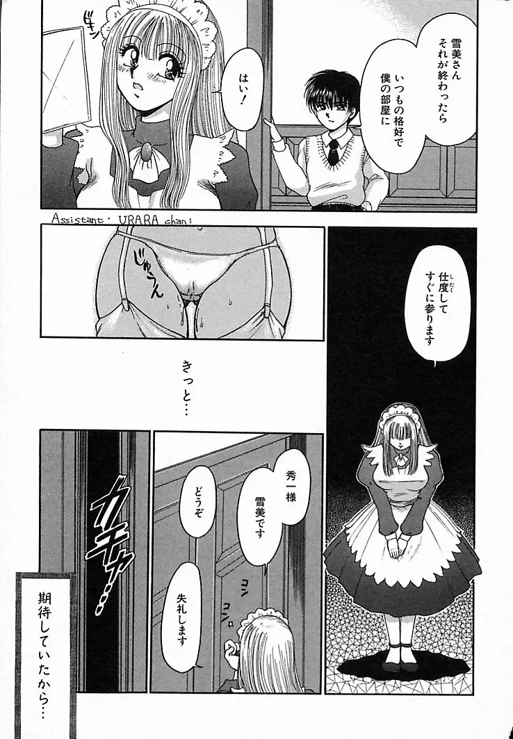 本番巨乳看護婦 Page.147