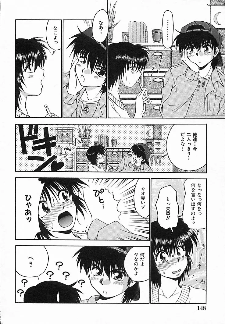 本番巨乳看護婦 Page.152