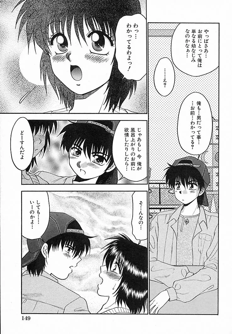 本番巨乳看護婦 Page.153