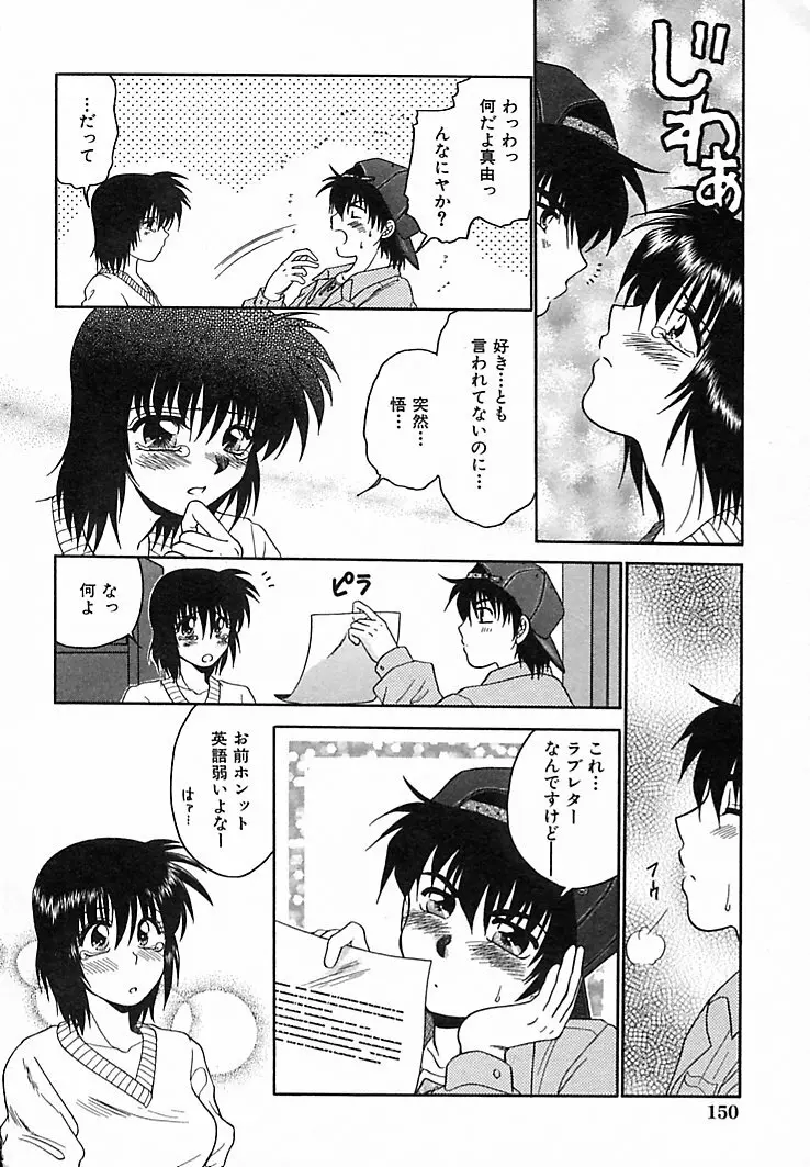 本番巨乳看護婦 Page.154