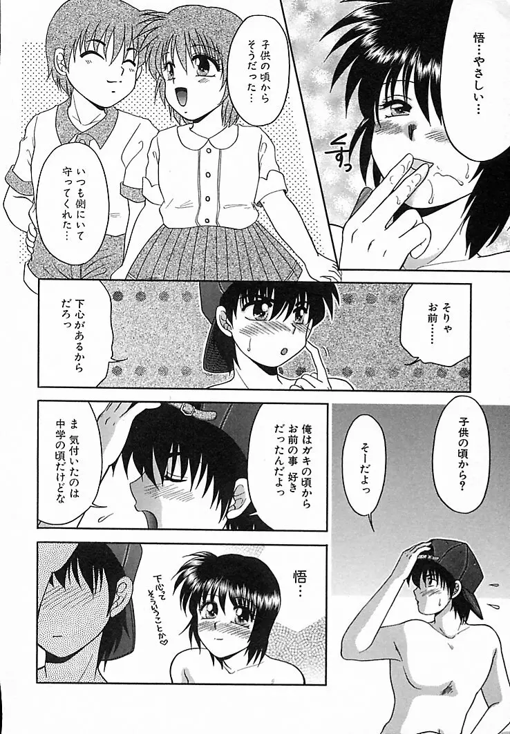 本番巨乳看護婦 Page.160