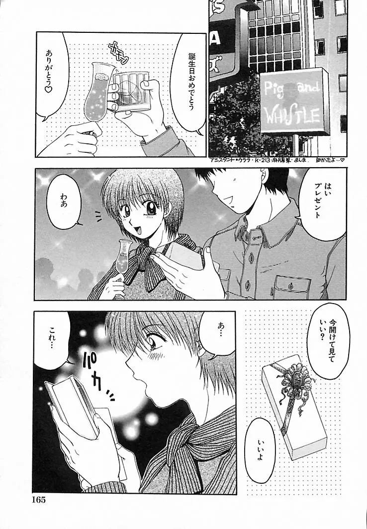 本番巨乳看護婦 Page.169