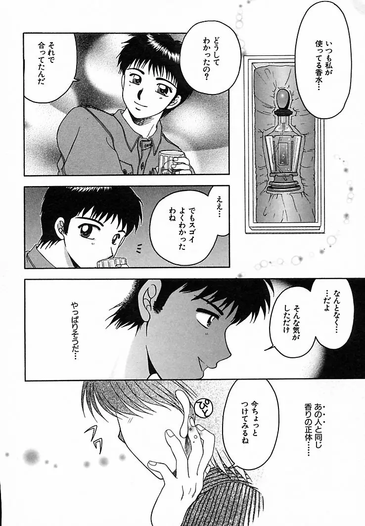 本番巨乳看護婦 Page.170