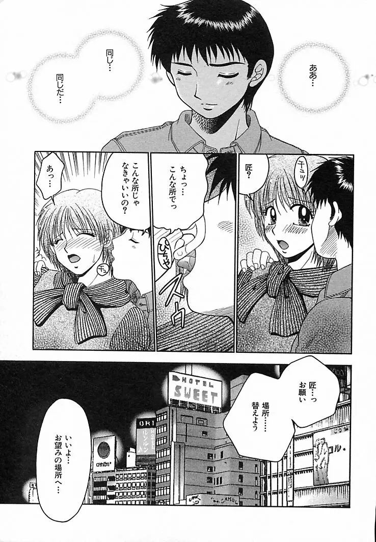 本番巨乳看護婦 Page.171