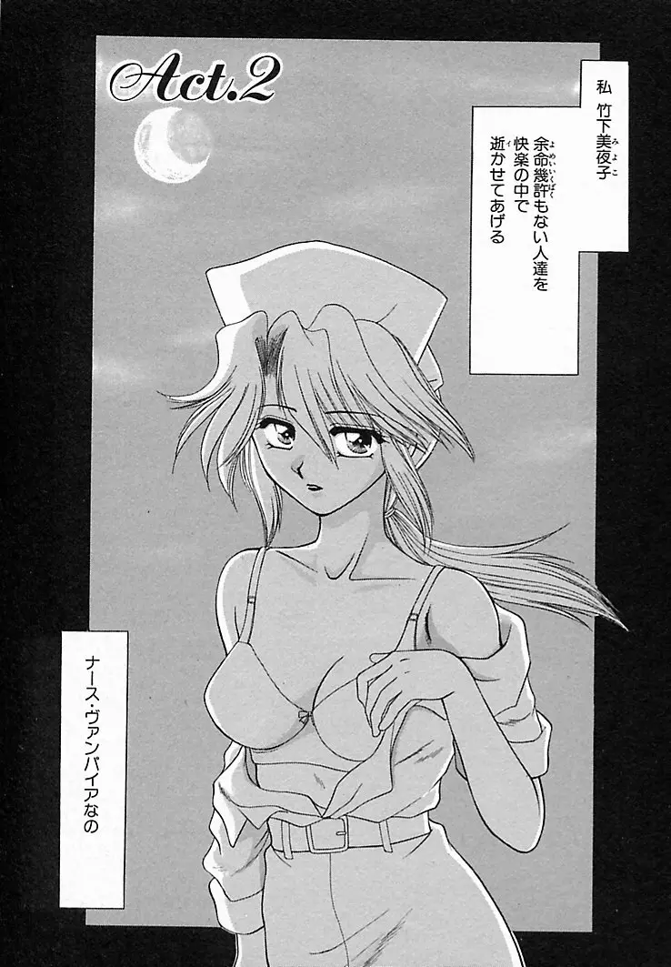 本番巨乳看護婦 Page.25