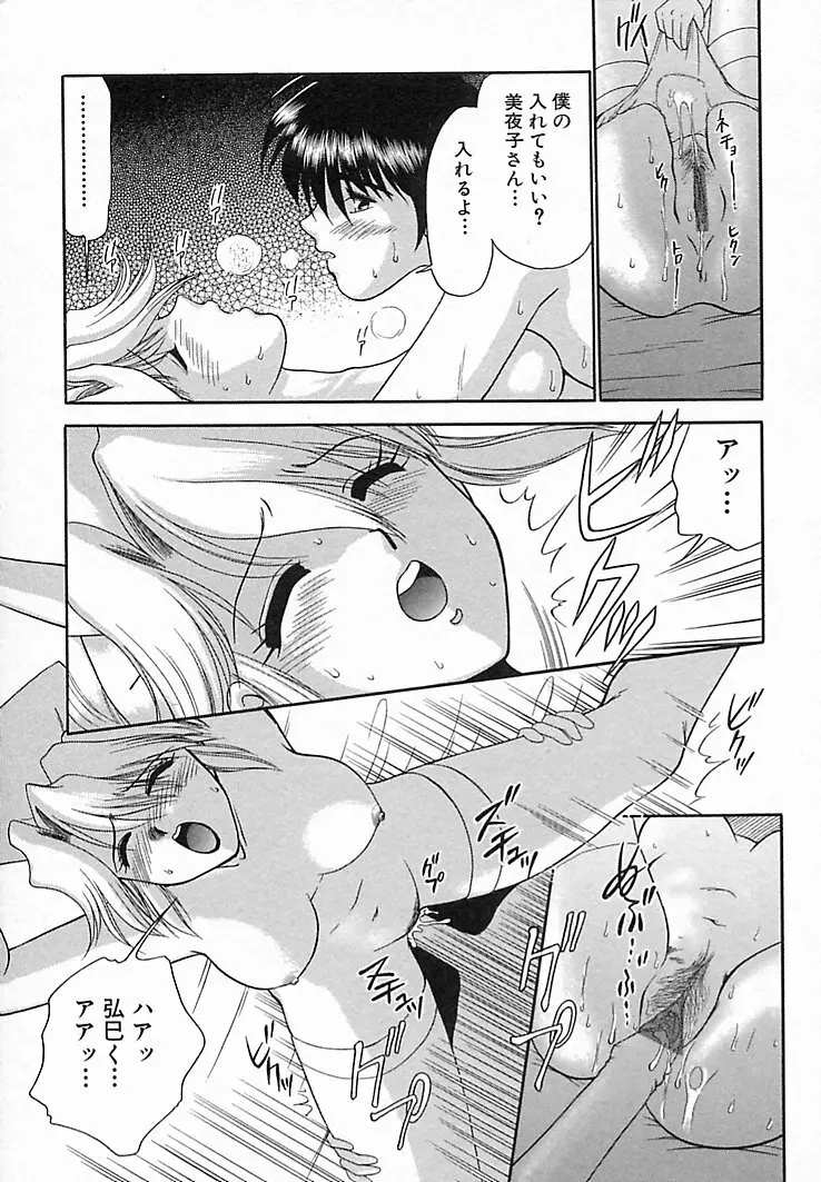 本番巨乳看護婦 Page.33