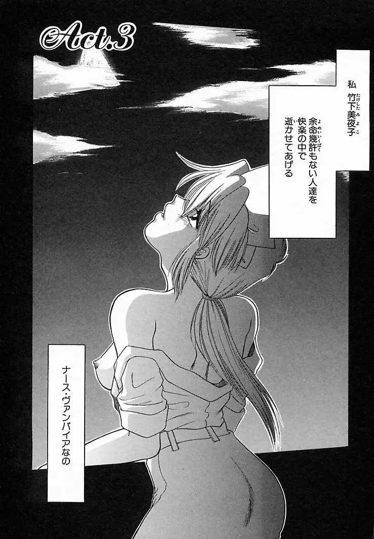 本番巨乳看護婦 Page.39