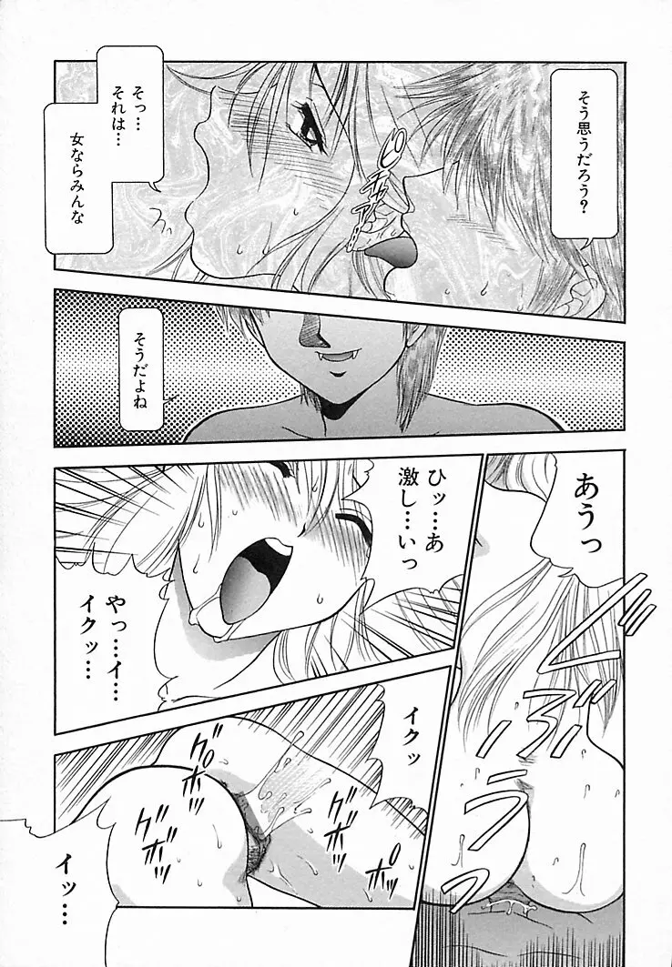 本番巨乳看護婦 Page.49