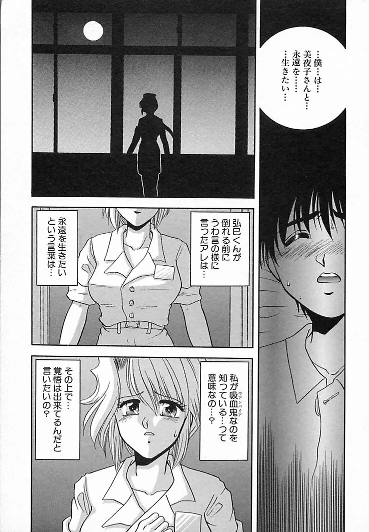 本番巨乳看護婦 Page.55