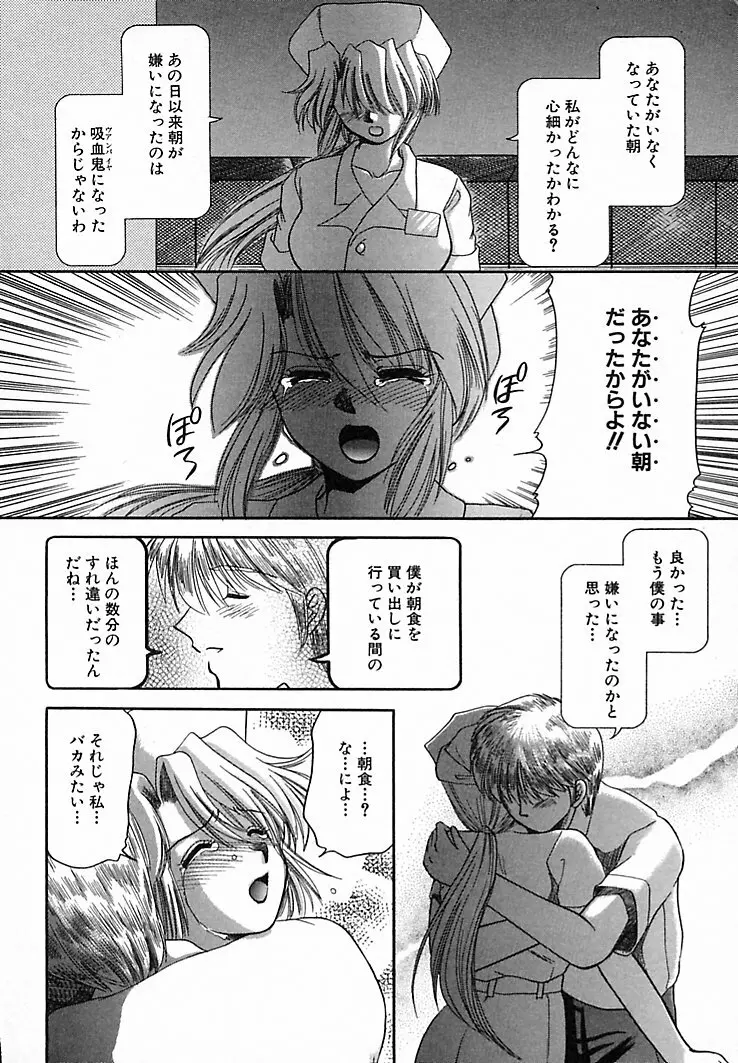 本番巨乳看護婦 Page.74