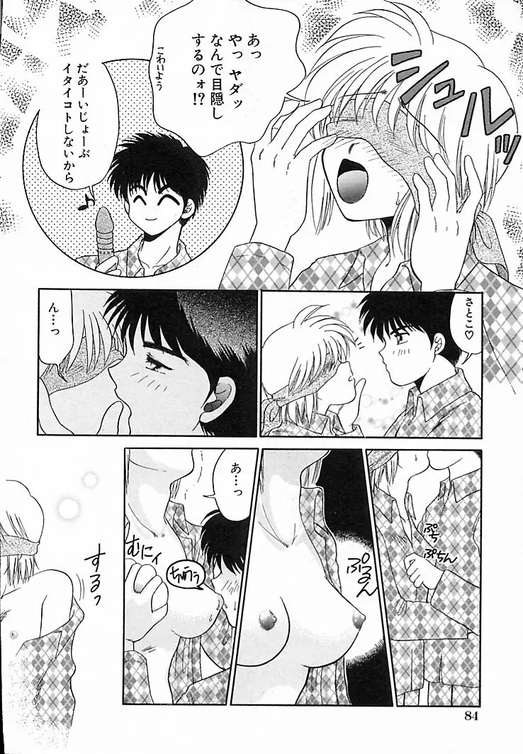 本番巨乳看護婦 Page.88